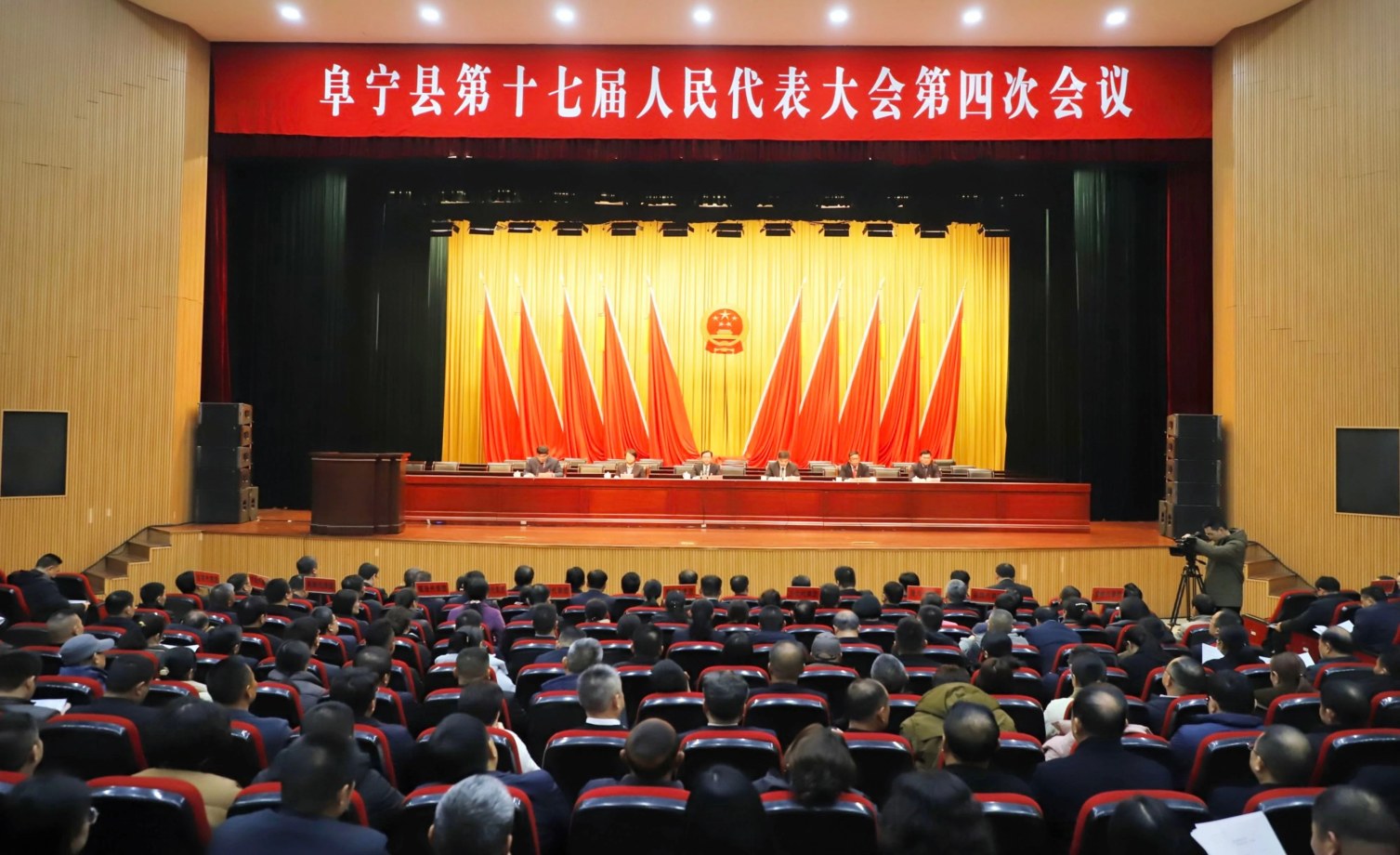 阜寧縣第十七屆人民代表大會(huì)第四次會(huì)議開(kāi)幕